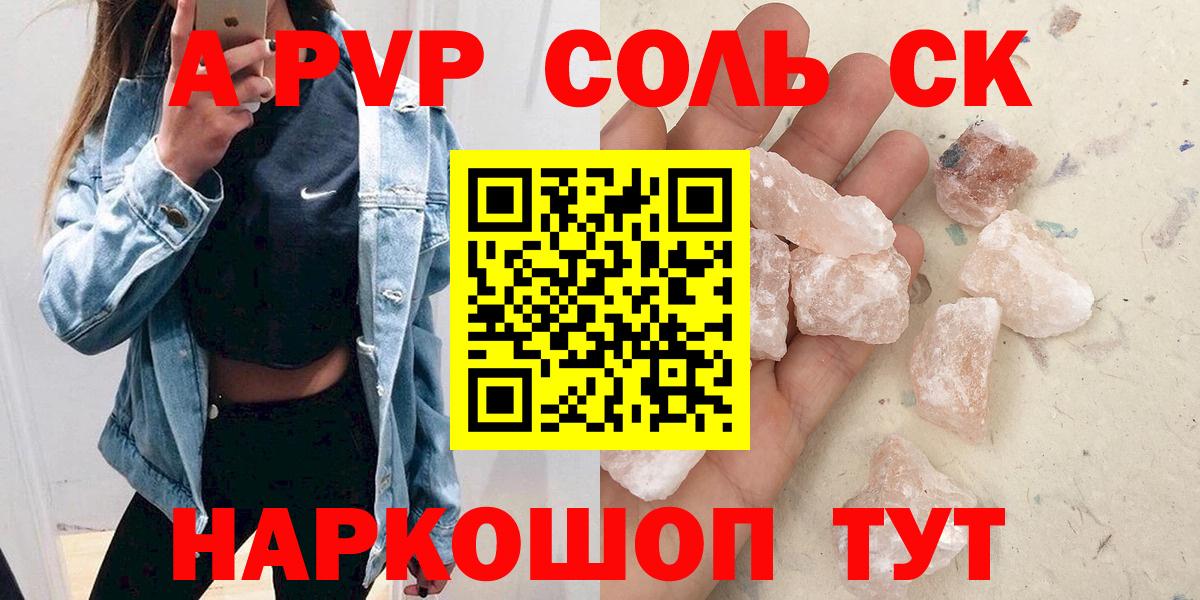 Alpha PVP кристаллы Выкса