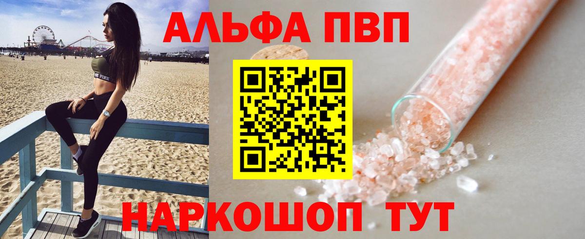 Альфа ПВП Crystall  Alfa_PVP Crystall  A PVP  Выкса  Вход с VPN  A PVP СК КРИС 