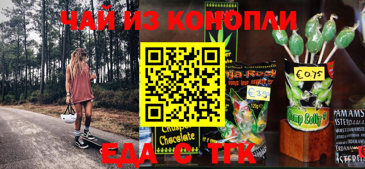 Canna-Cookies марихуана  Вход с VPN  Выкса 