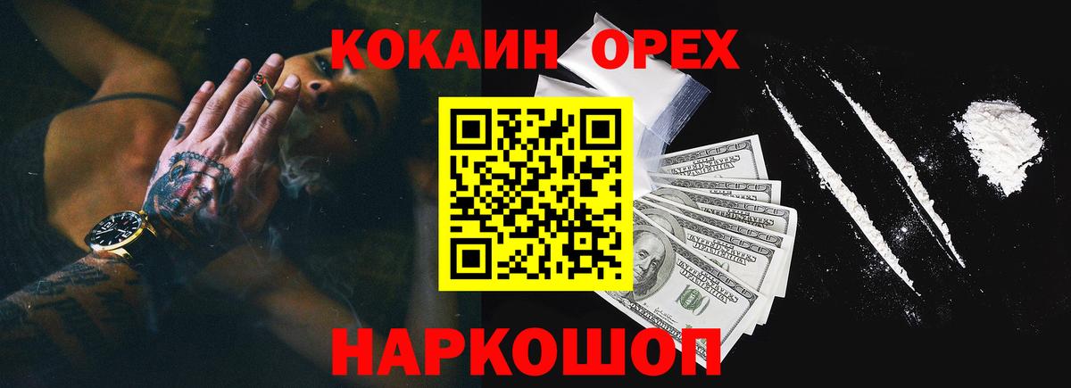 Выкса  COCAIN VHQ  КОКАИН  Cocaine 99%  Вход с VPN 