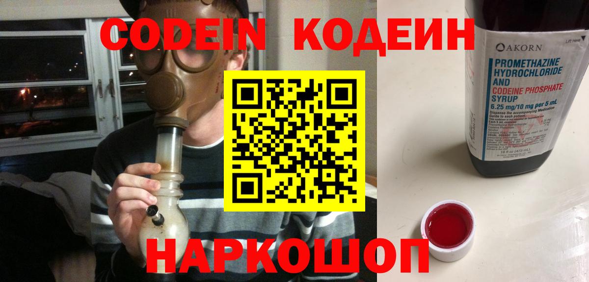 Выкса  Codein напиток Lean (лин)  Кодеиновый сироп Lean напиток Lean (лин)  Вход с VPN 