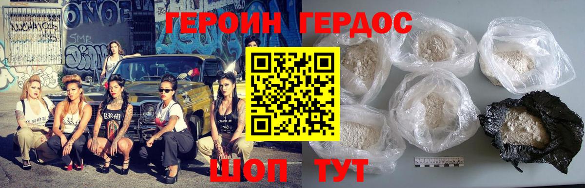 Выкса  ГЕРОИН VHQ  Вход с VPN 