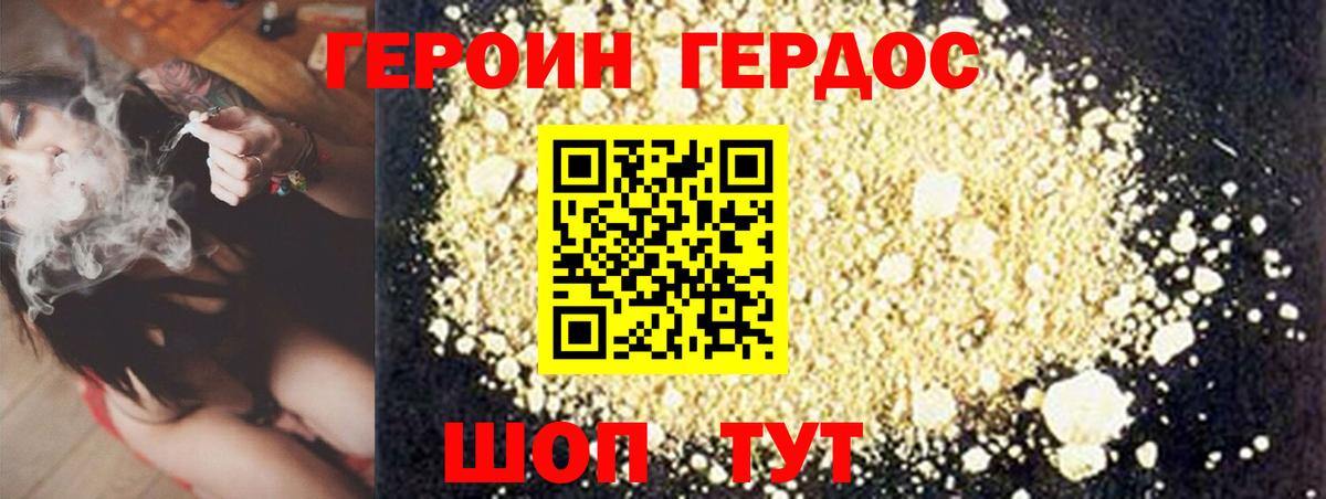 ГЕРОИН афганец Выкса