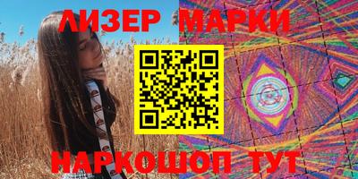 марки nbome Апрелевка