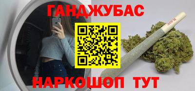 гашишное масло Апшеронск