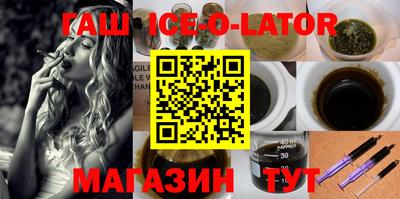гашишное масло Апшеронск