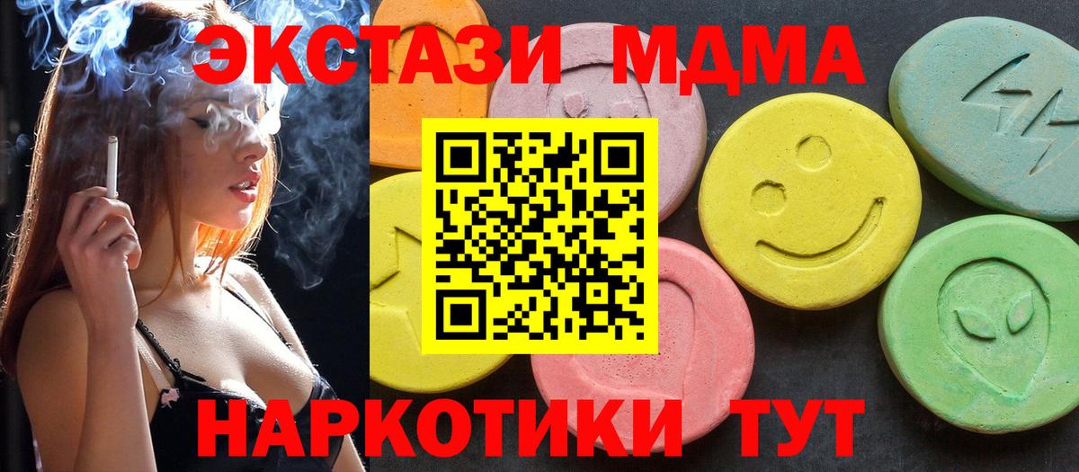 MDMA crystal  МДМА VHQ  Вход с VPN  MDMA  Выкса 