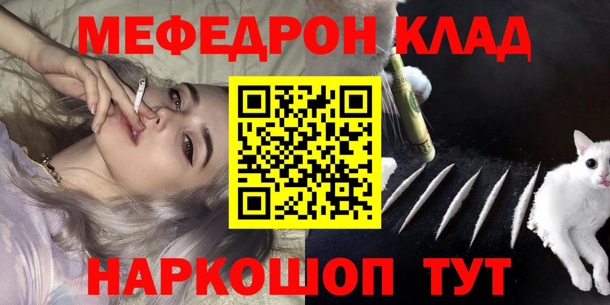 Мефедрон Выкса