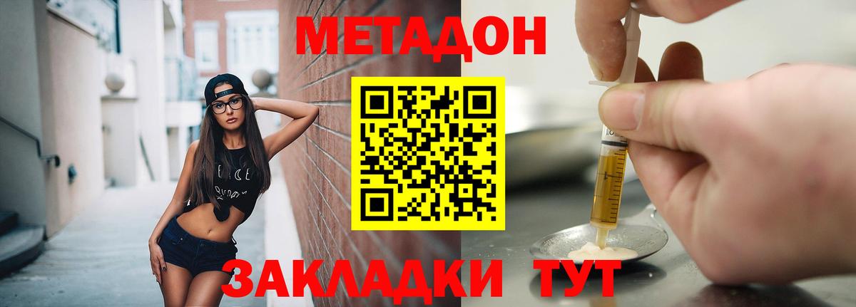 Выкса  МЕТАДОН белоснежный  Вход с VPN 