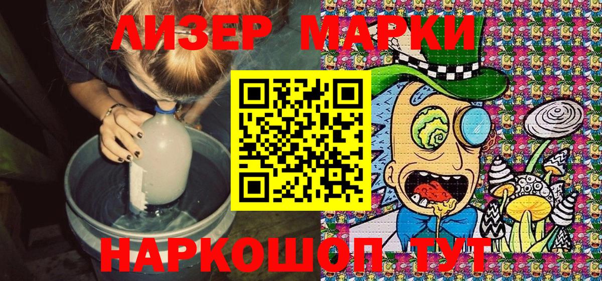 Марки 25I-NBOMe 1500мкг Выкса
