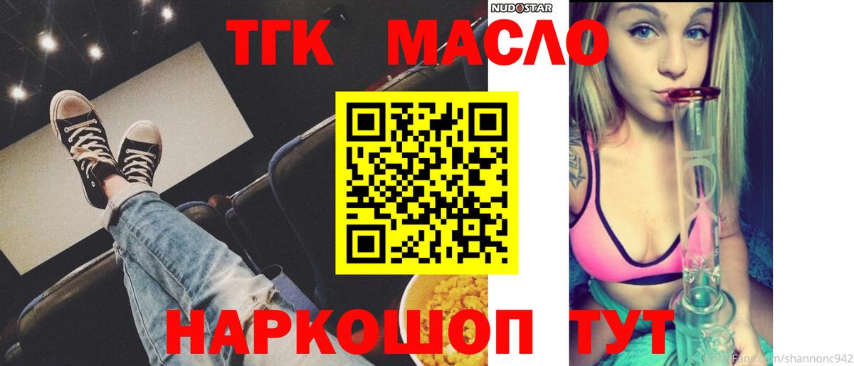 Дистиллят ТГК Wax  Дистиллят ТГК Wax  Выкса  Вход с VPN 
